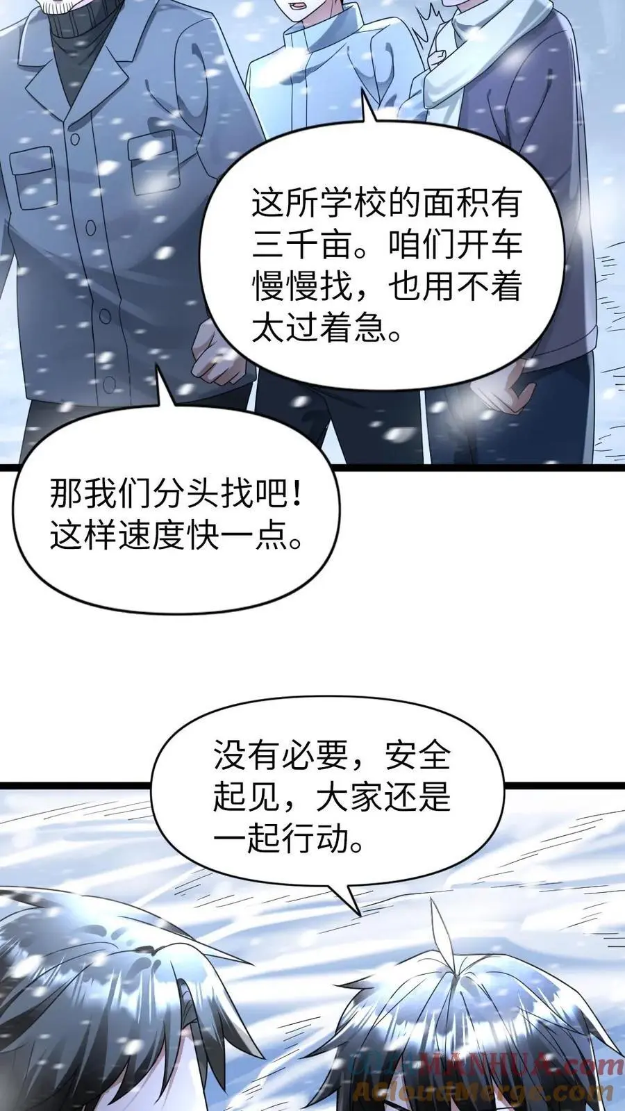 第150话 遭遇怪猫6
