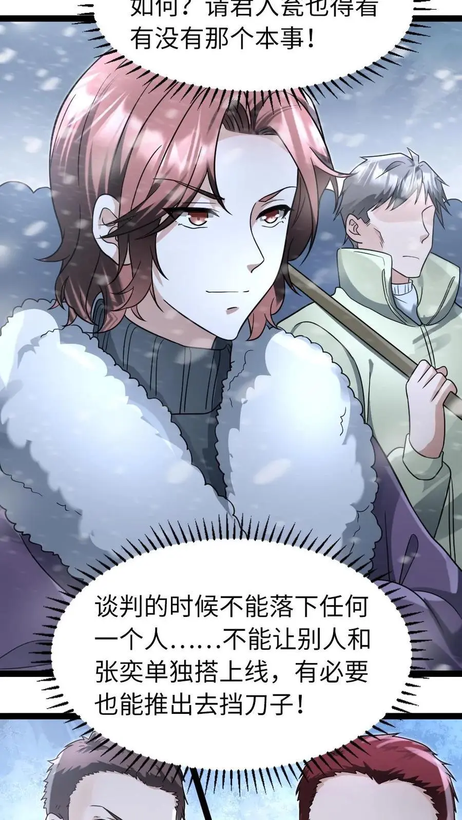 第63话 人多没什么了不起的5