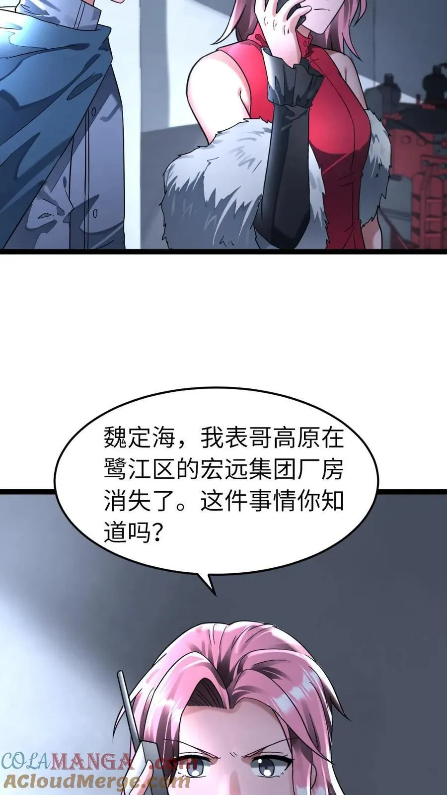 第282话 基地发现成员失踪24