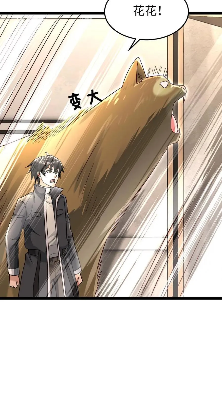 第234话 逃出基地21