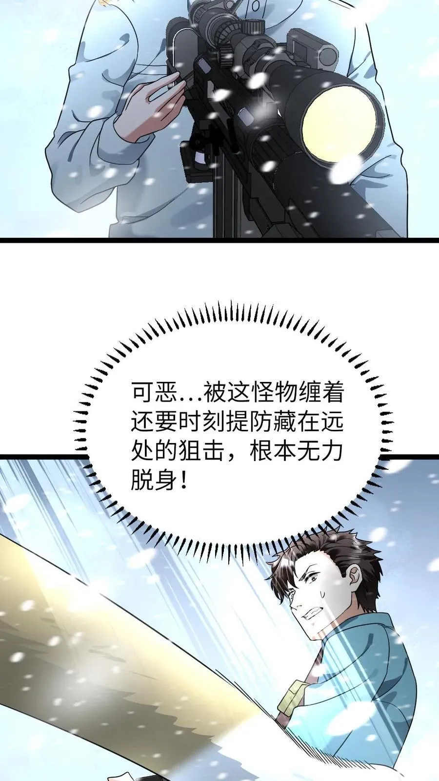 第186话 小心驶得万年船7