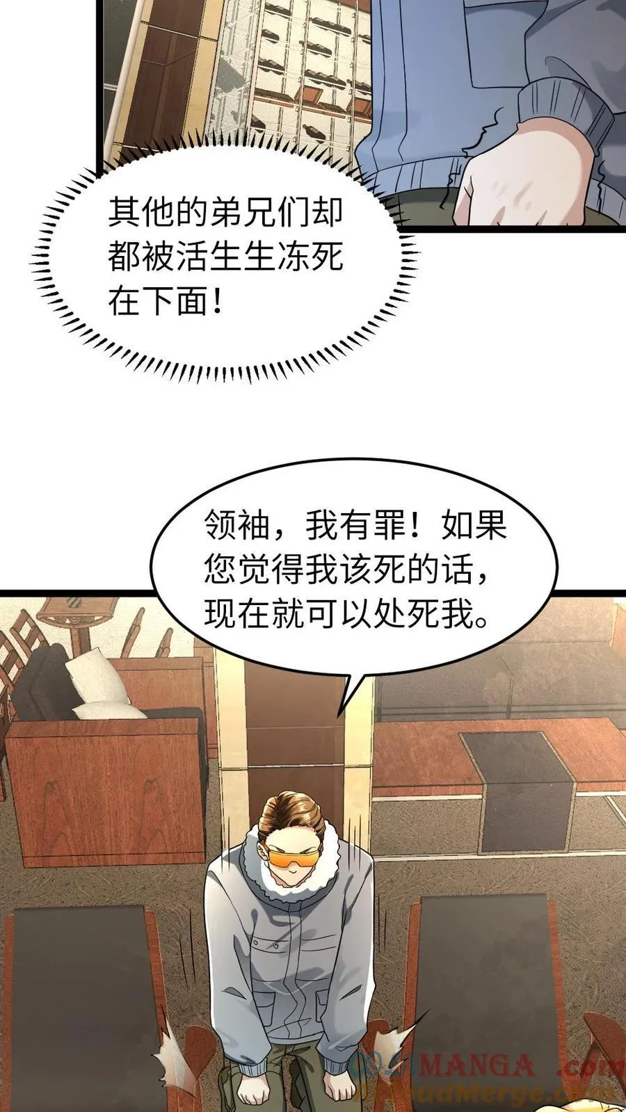 第209话 凌锋还活着10