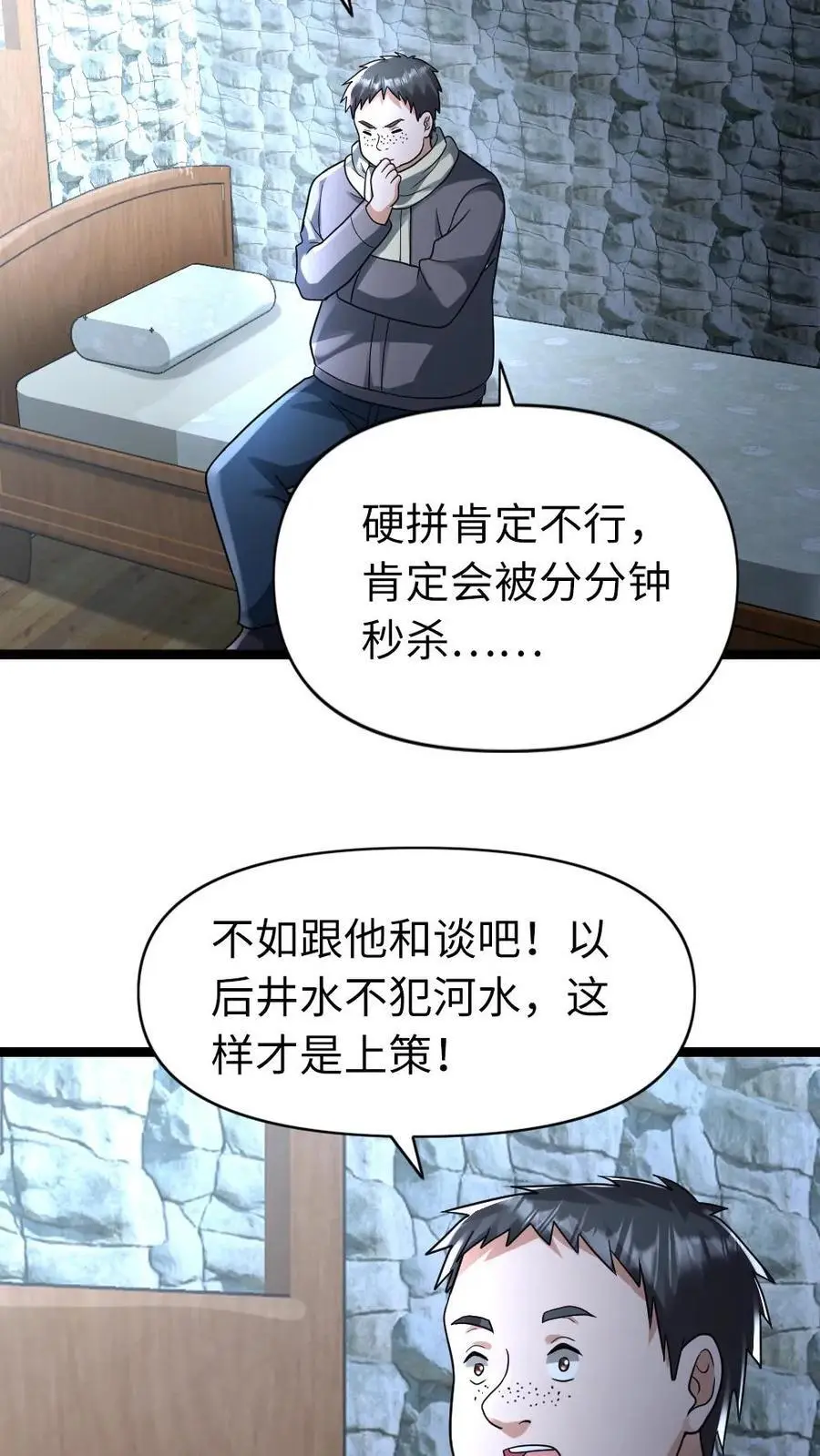 第132话 美少女的告白13