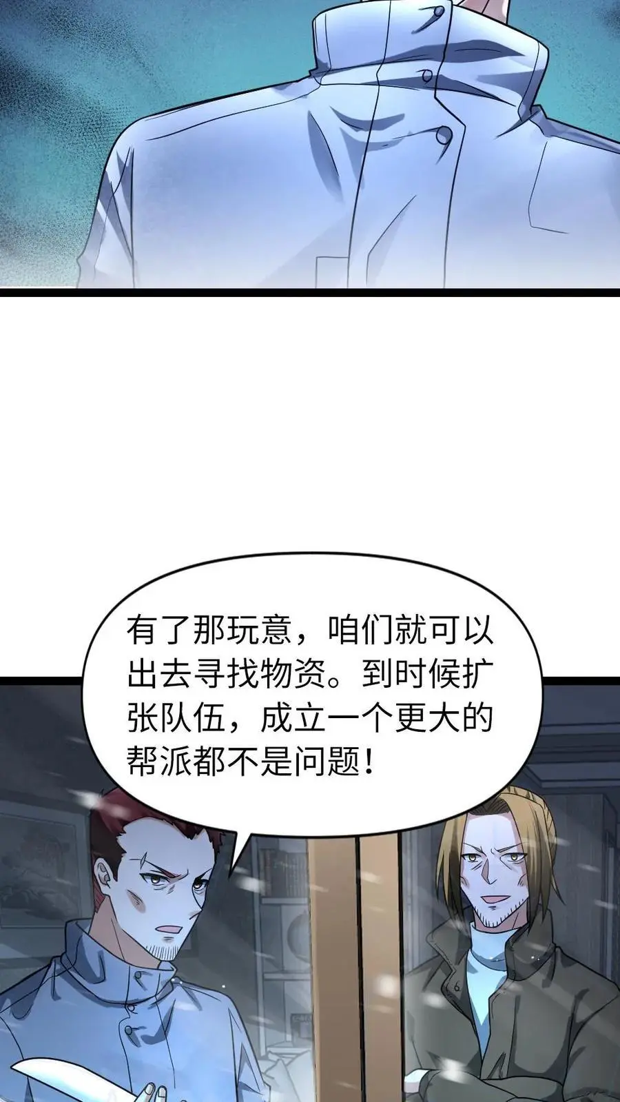 第55话 蠢蠢欲动9