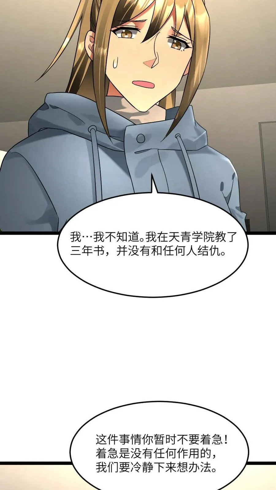 第297话 开演！11