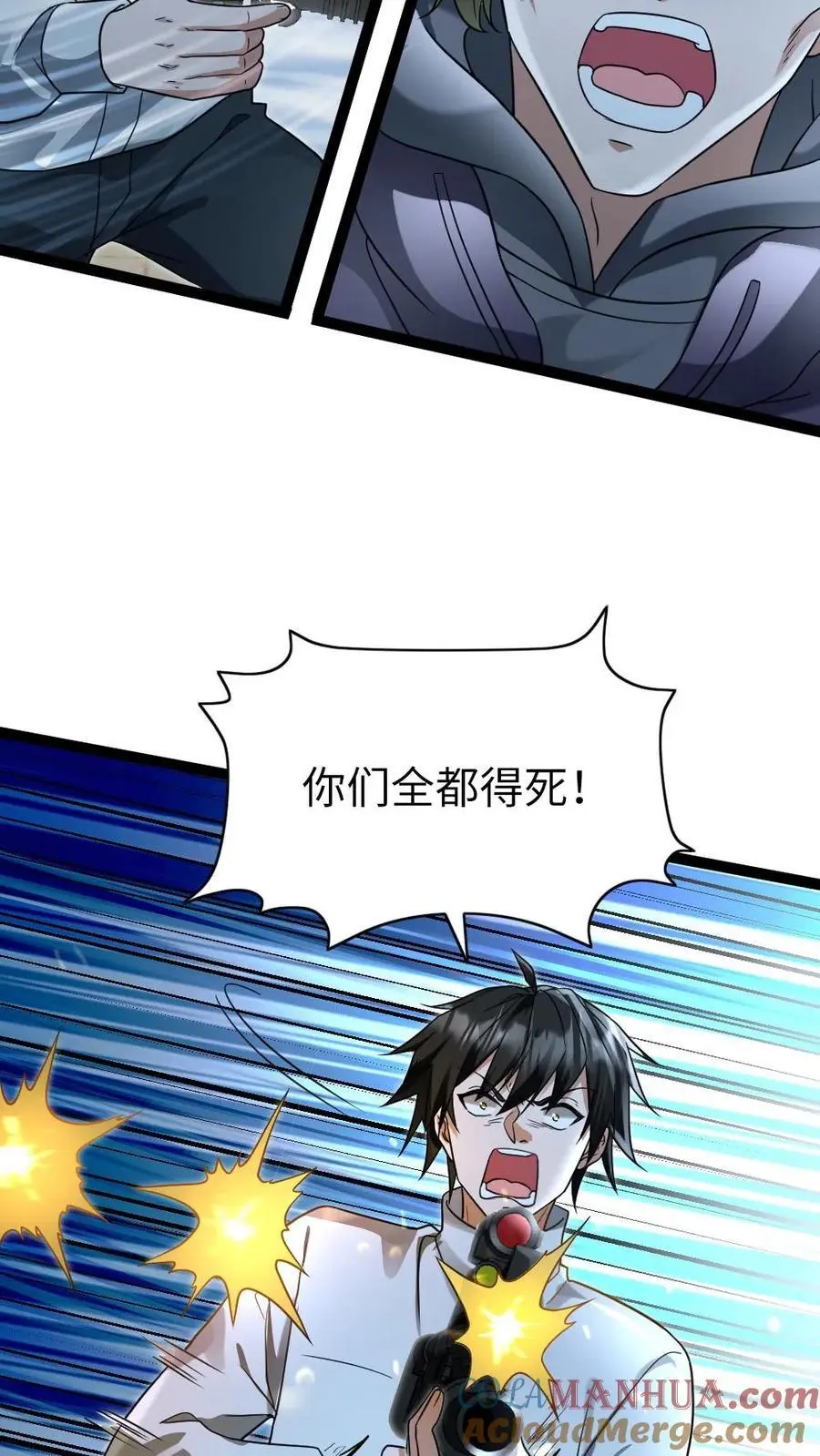第74话 尤大叔受伤10