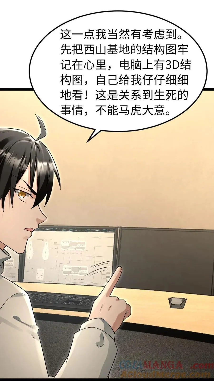 第224话 炸了西山基地！20