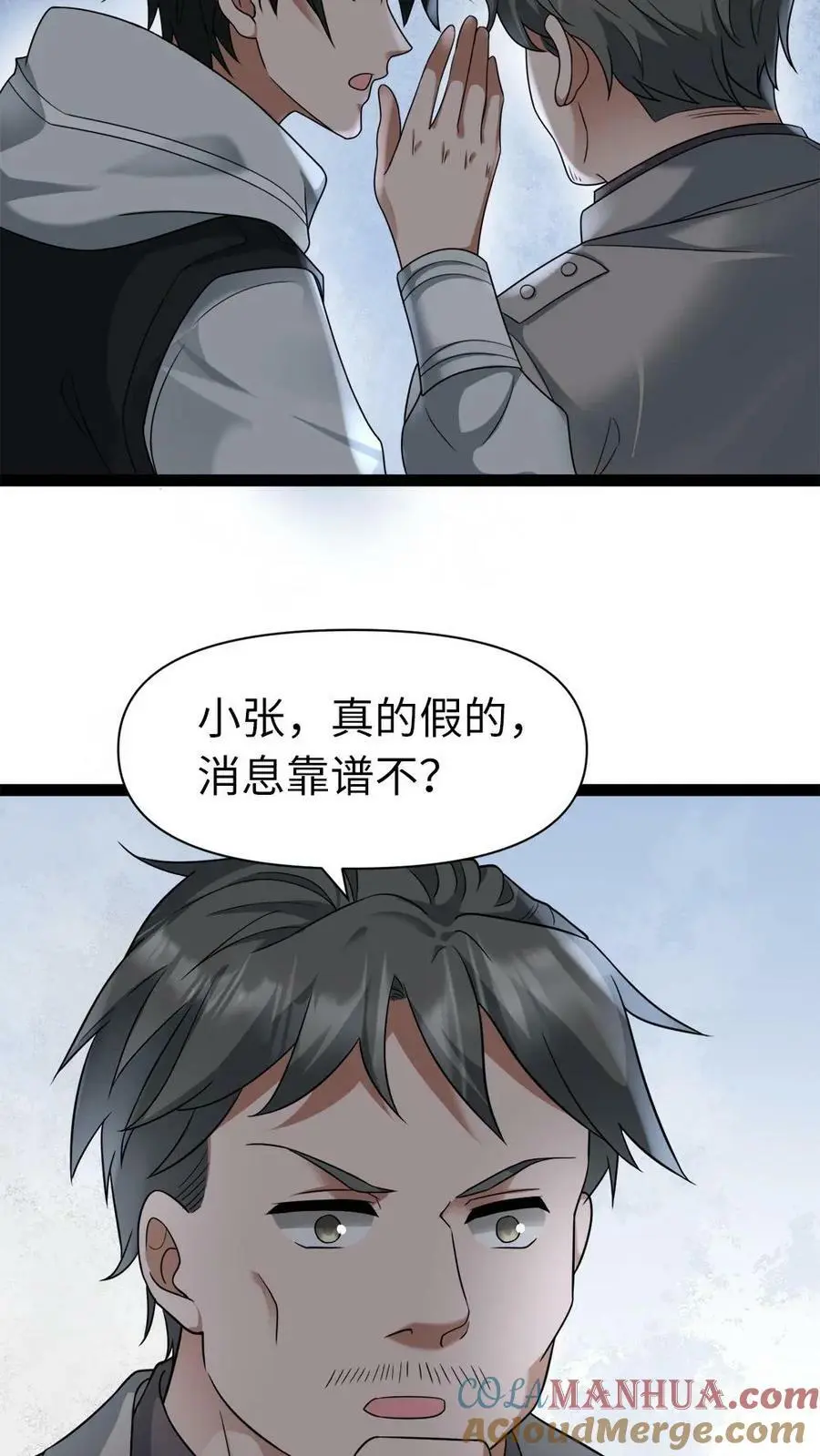 第6话 倒计时10