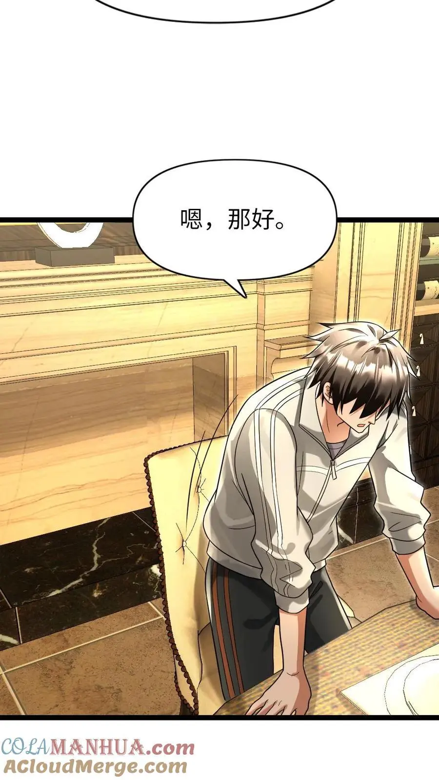 第119话 布置陷阱12