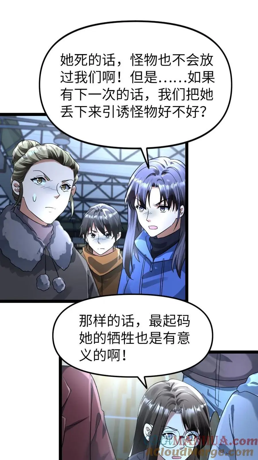 第145话 天青学院18