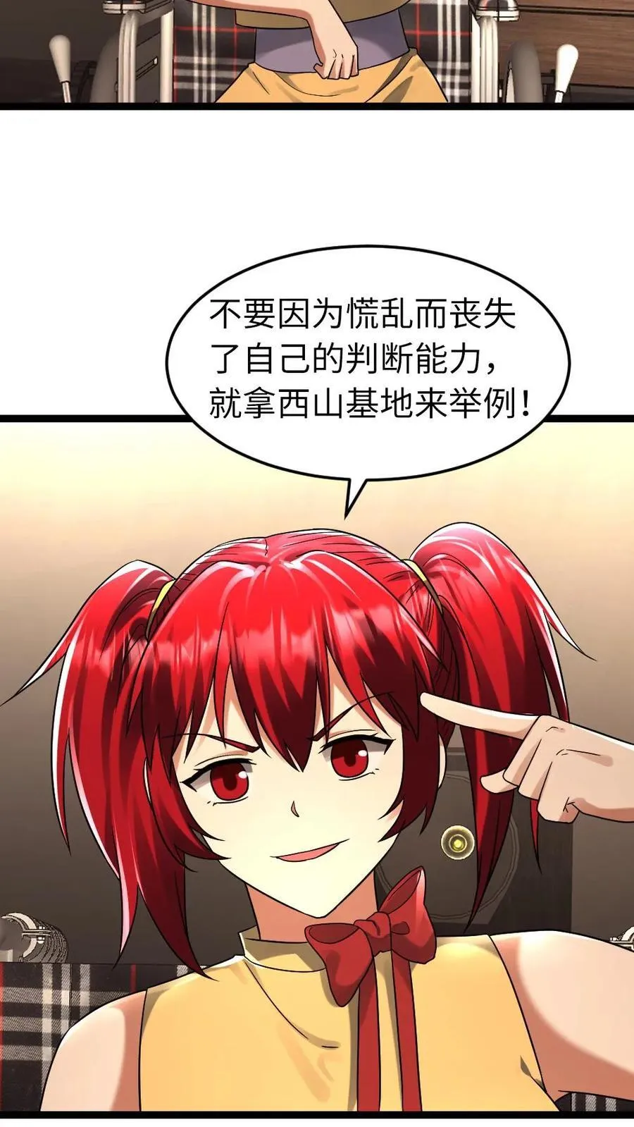 第269话 安排13
