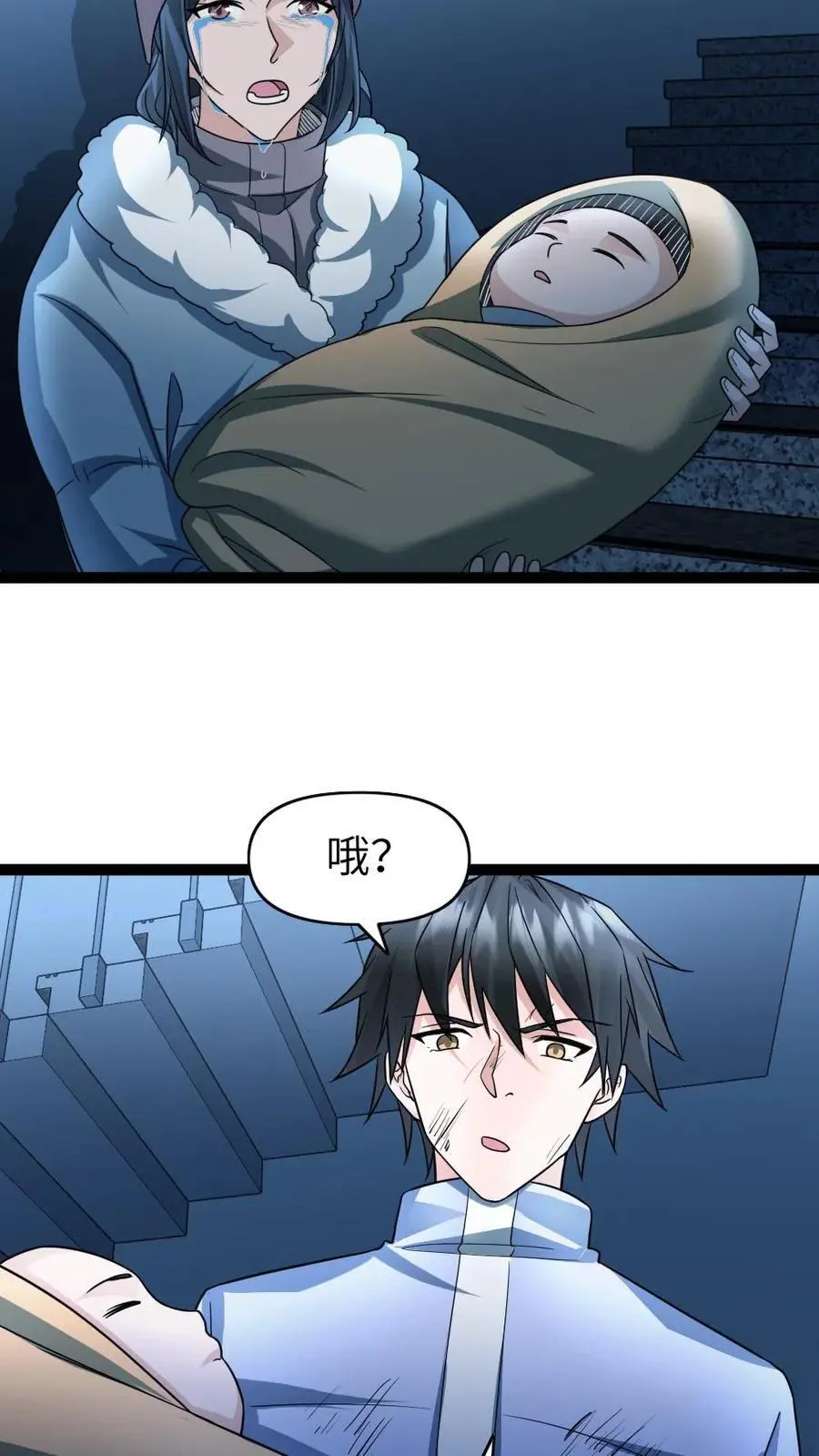 第75话 得寸进尺9