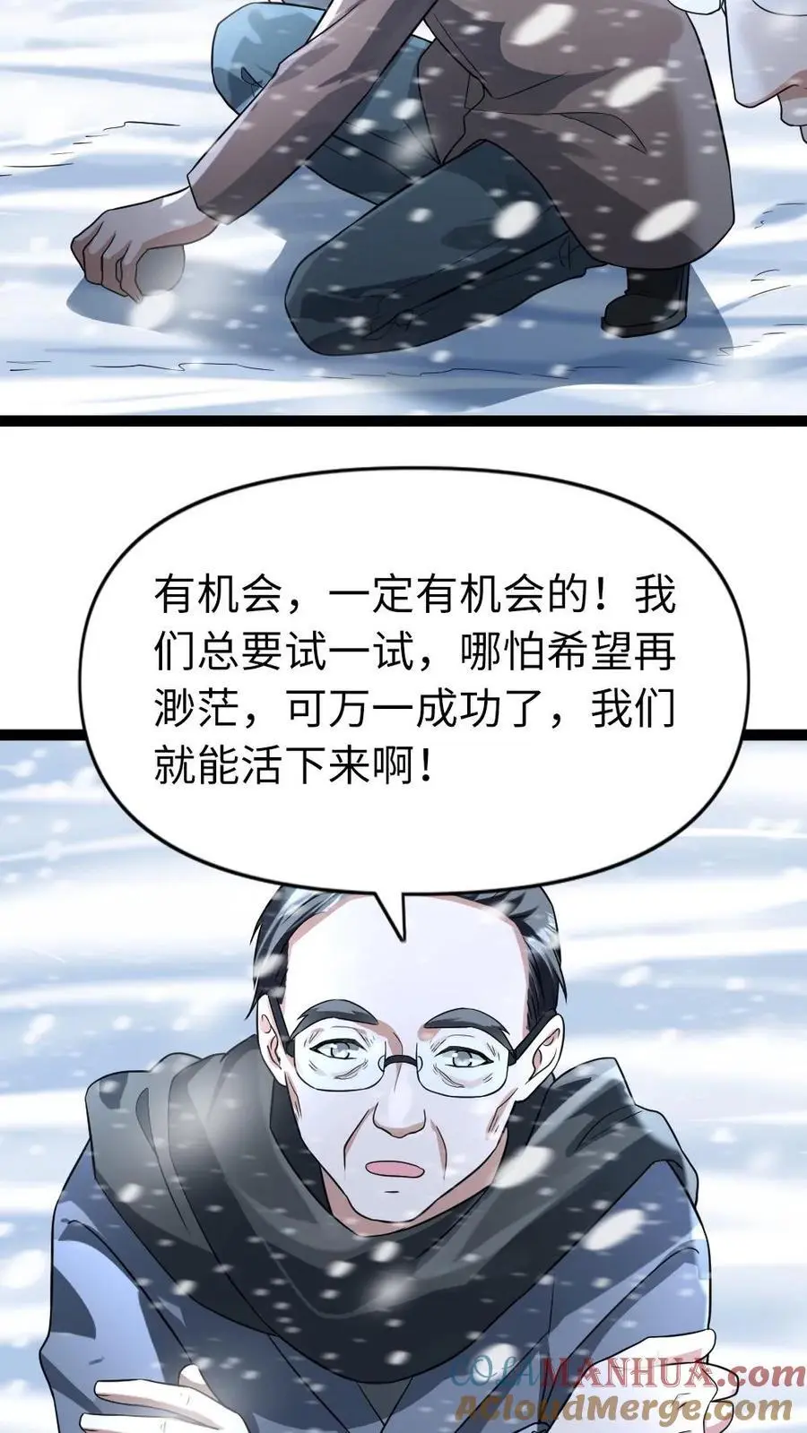 第88话 希望的种子8