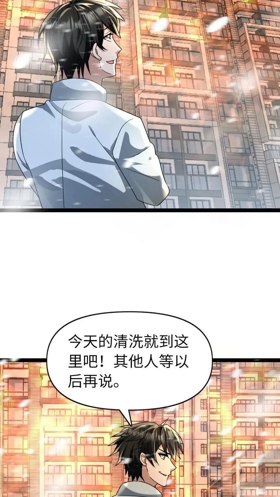 第81话 顶级庇护所7