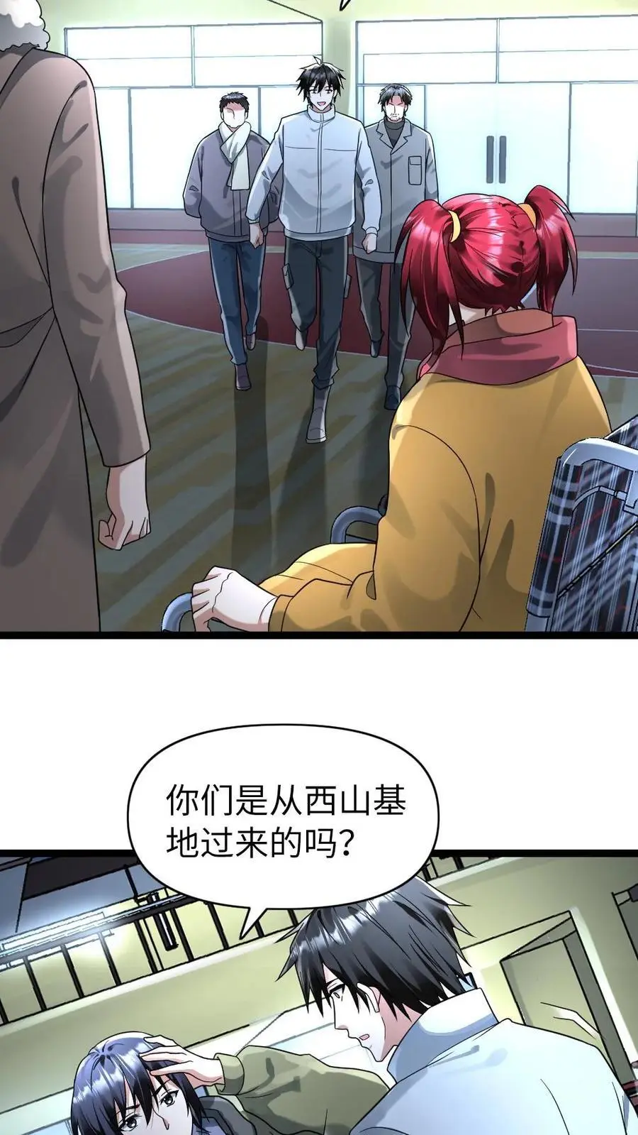 第155话 西山基地17