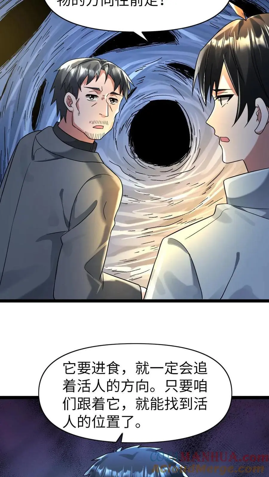 第153话 索取8