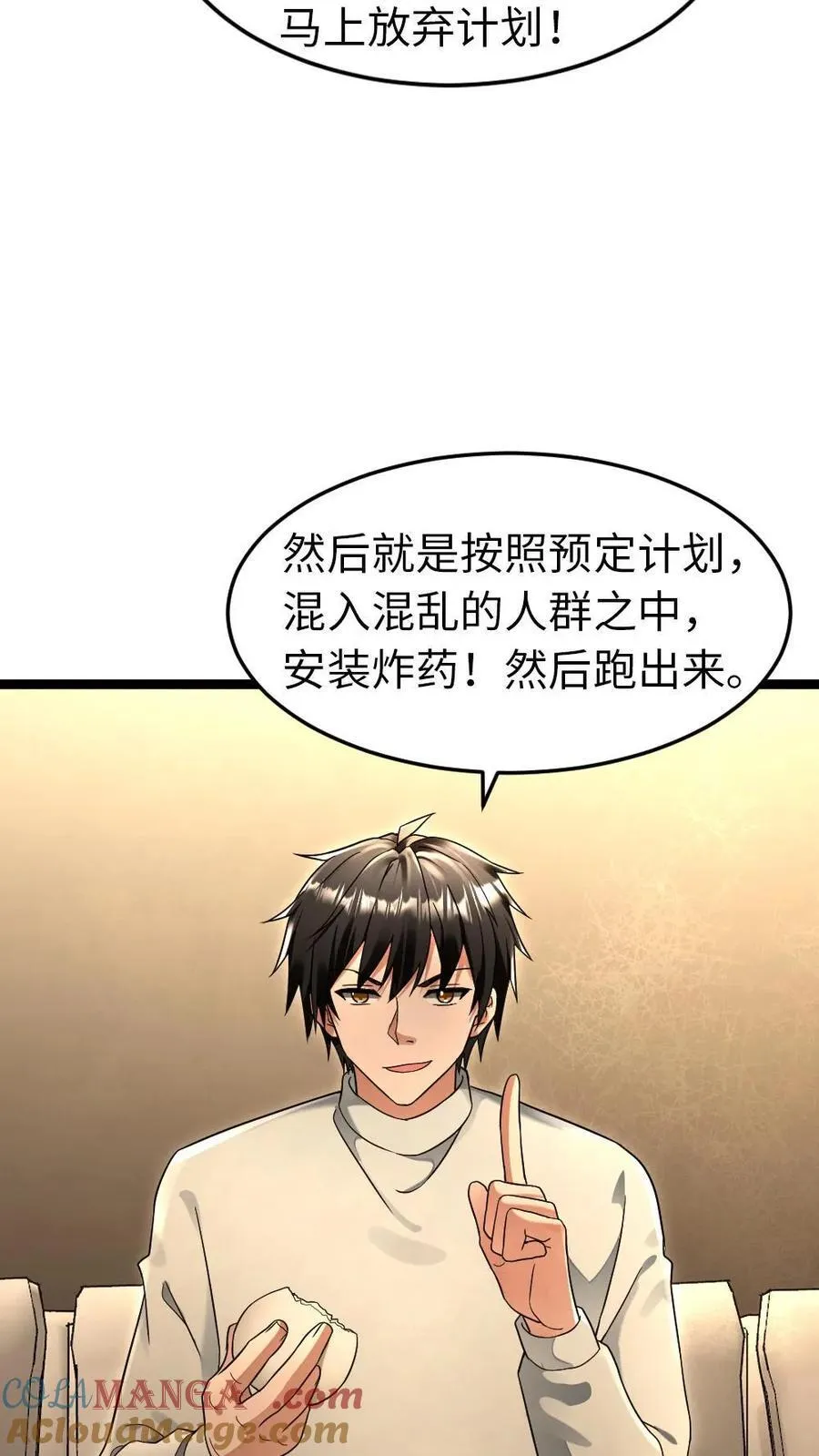 第225话 里应外合12