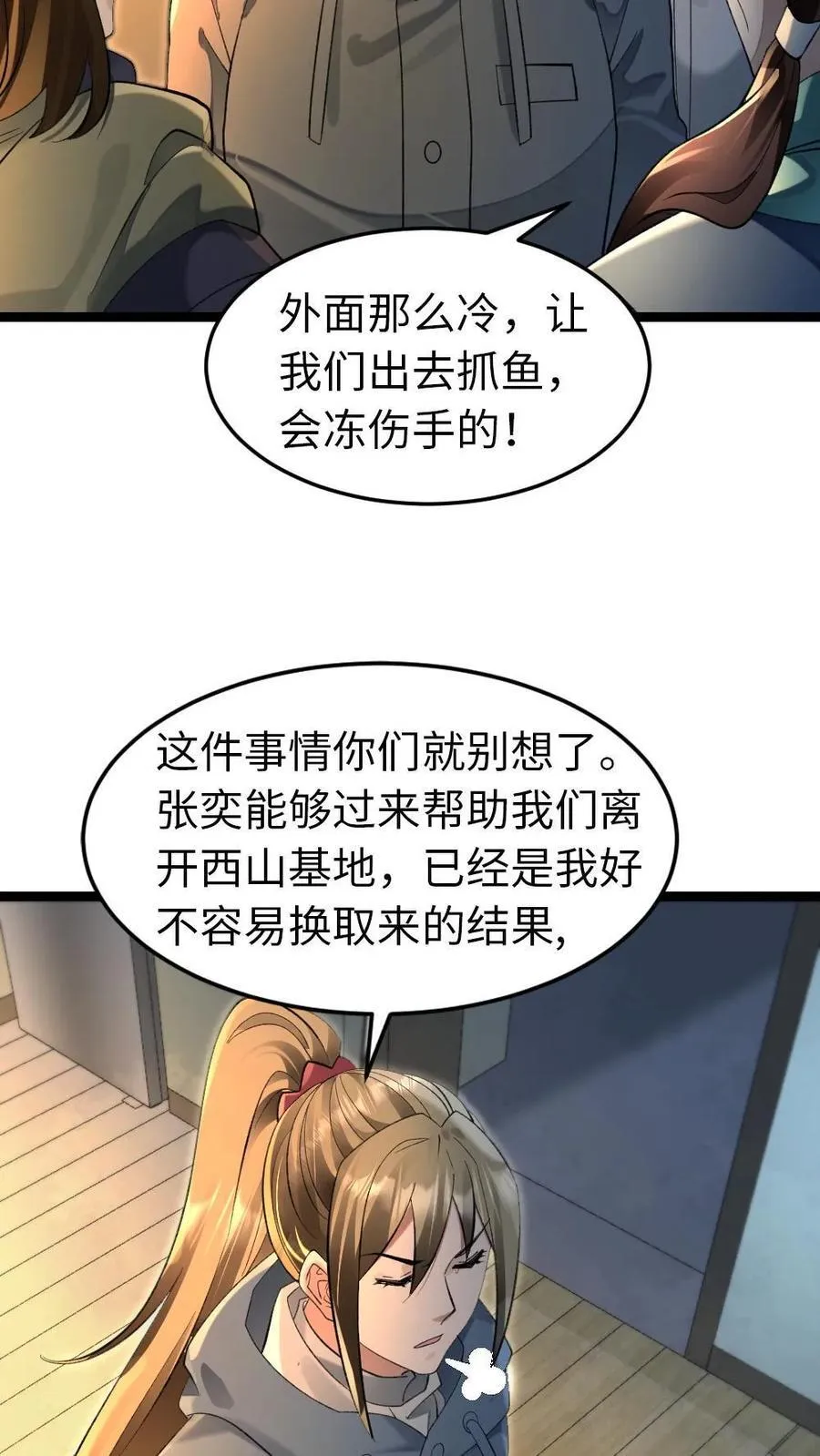 第245话 以后的打算7