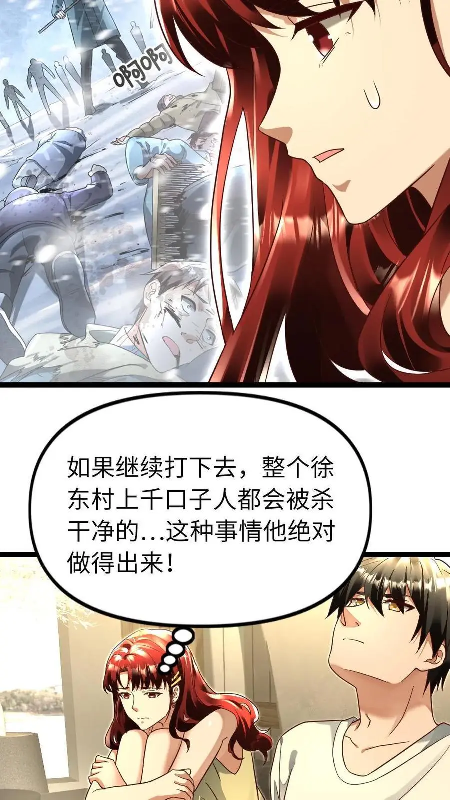 第139话 调情3