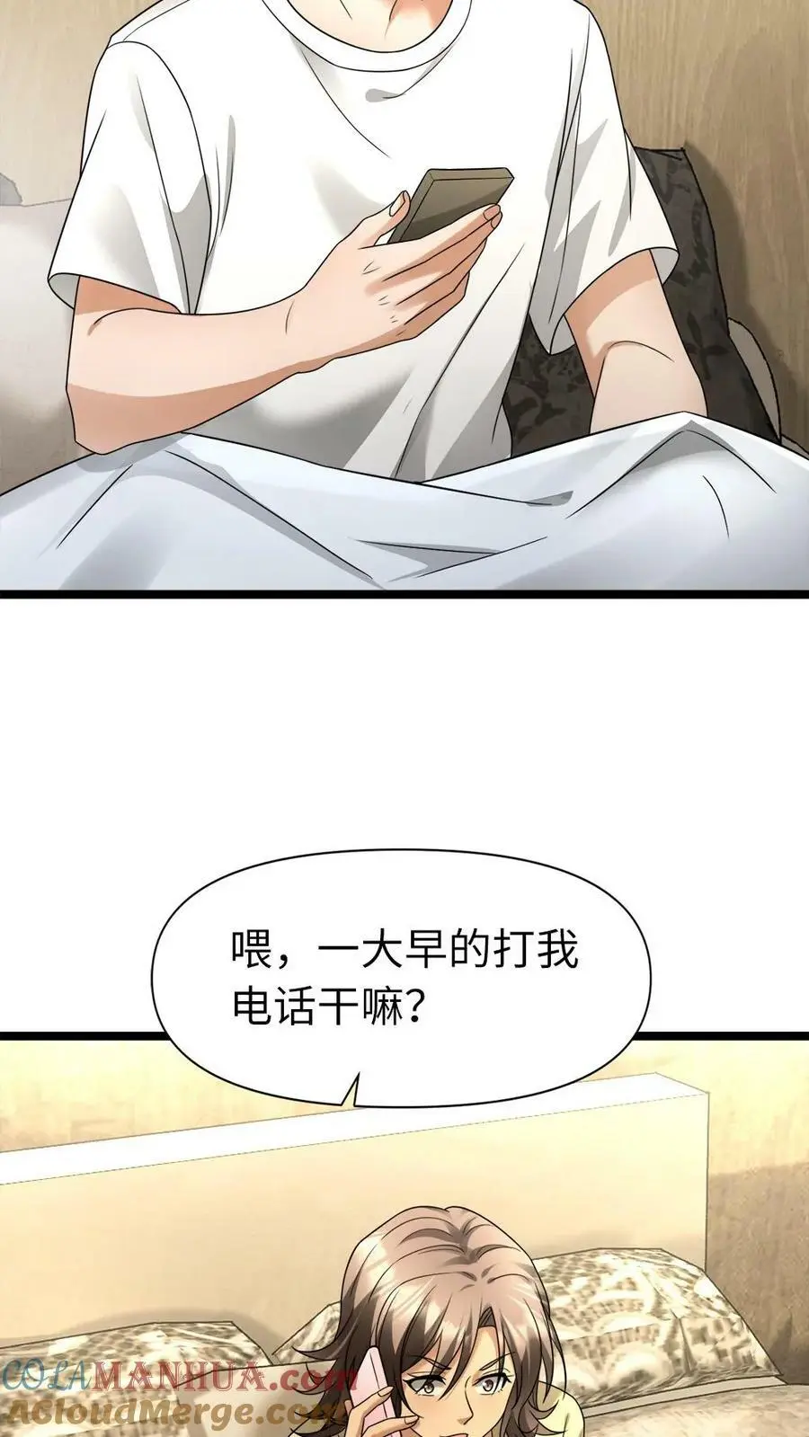 第9话 最佳“观众席”12