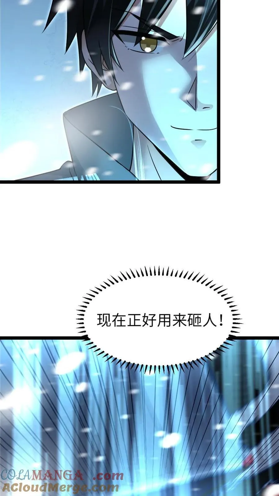 第238话 张奕的战术10