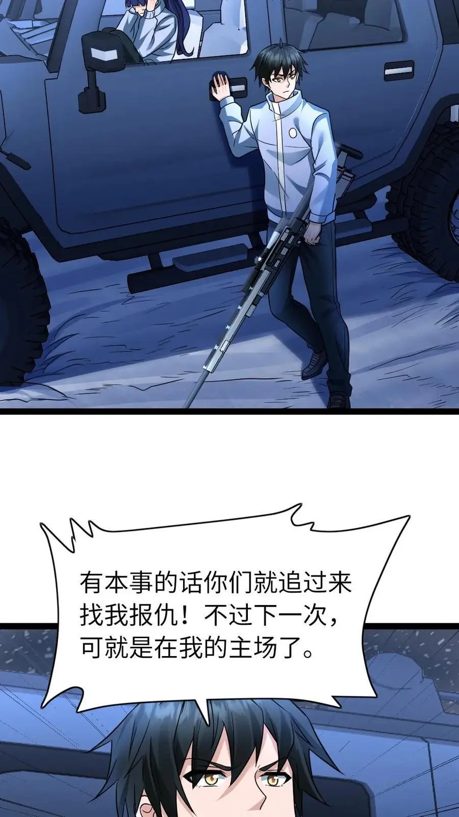 第109话 异能者之间的战斗19