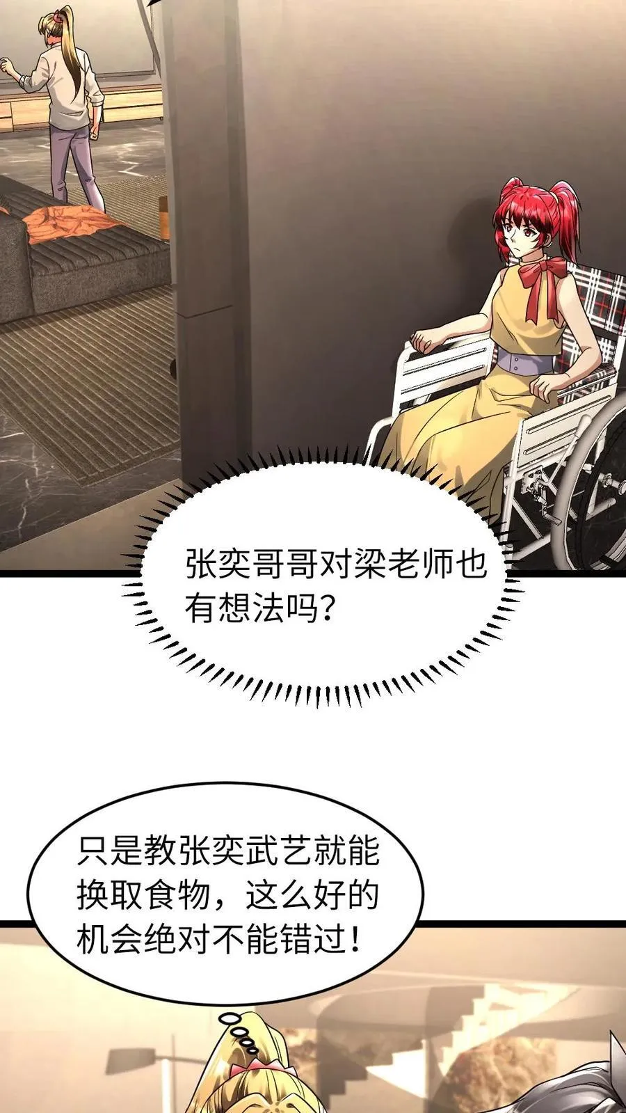 第249话 条件15