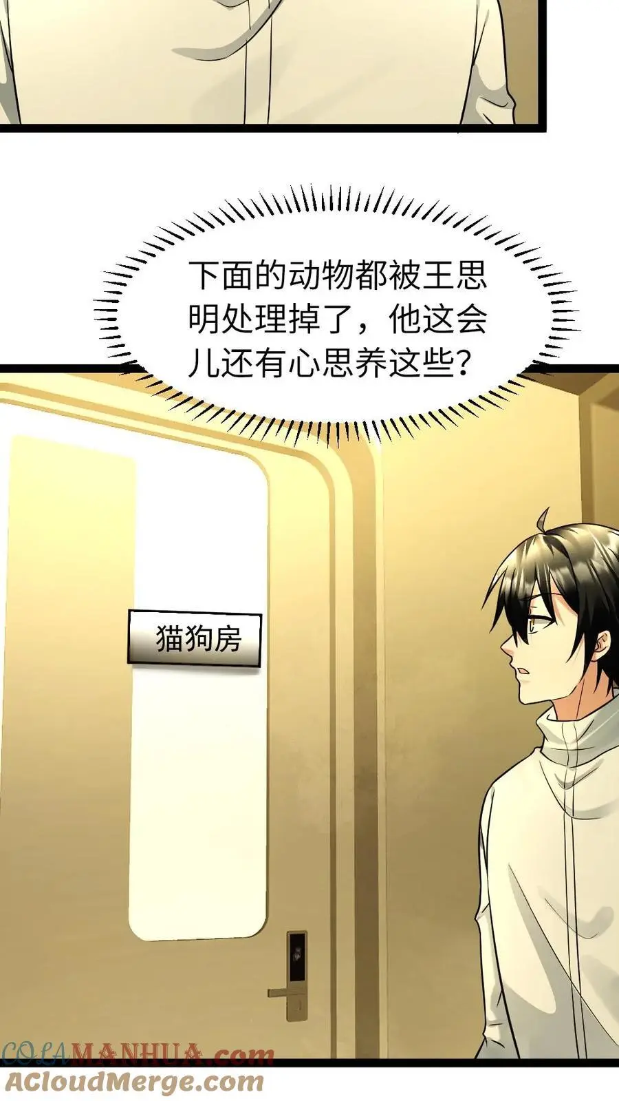 第96话 不解4