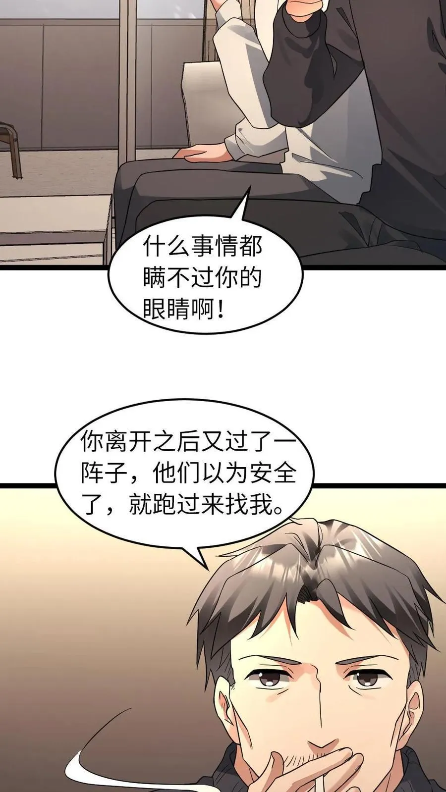 第213话 十八栋还有活人！11