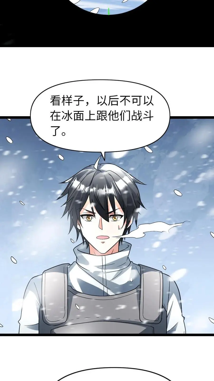 第130话 意料之外15