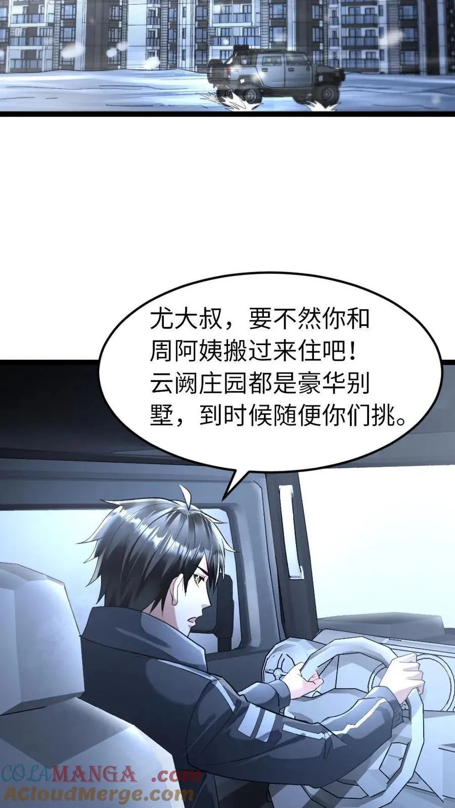 第245话 以后的打算12
