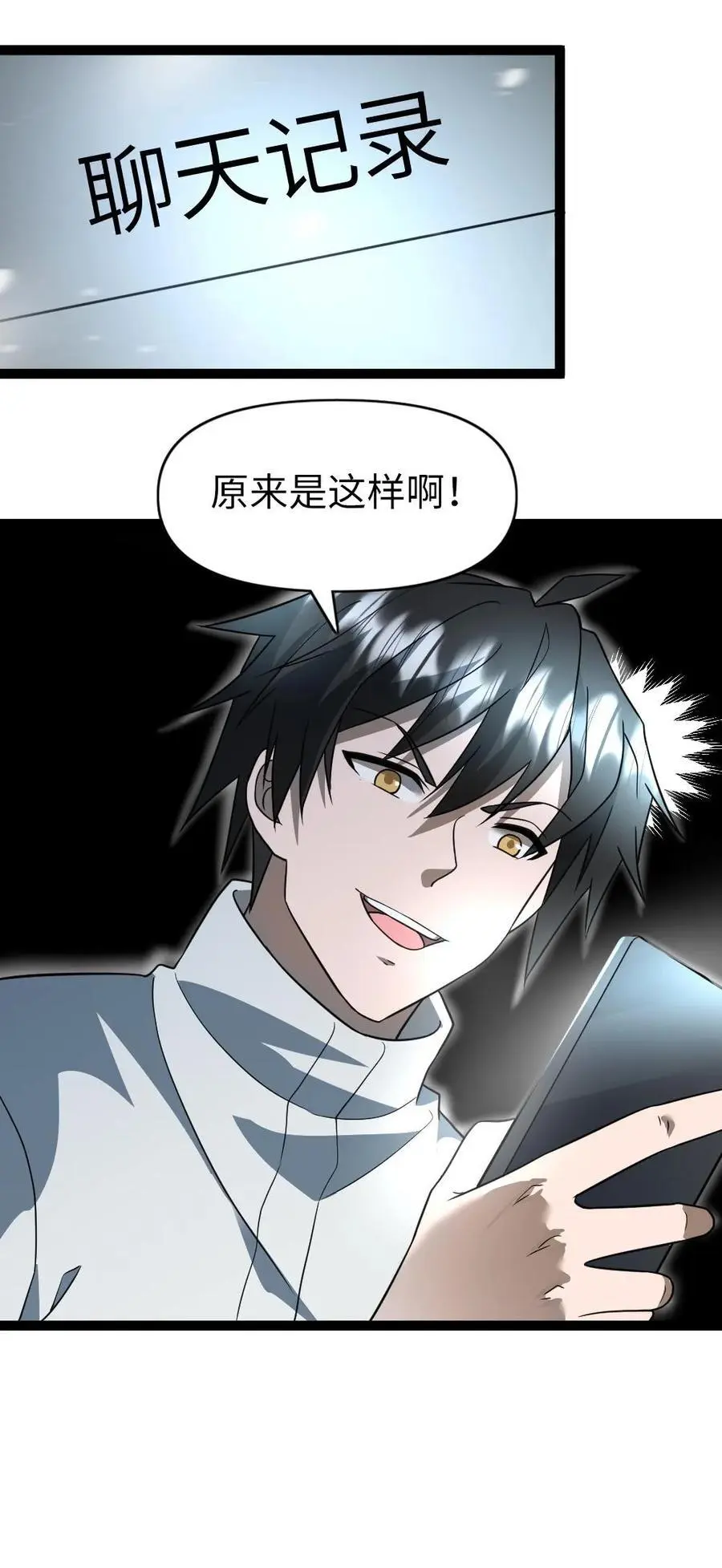 第78话 背叛的原因23