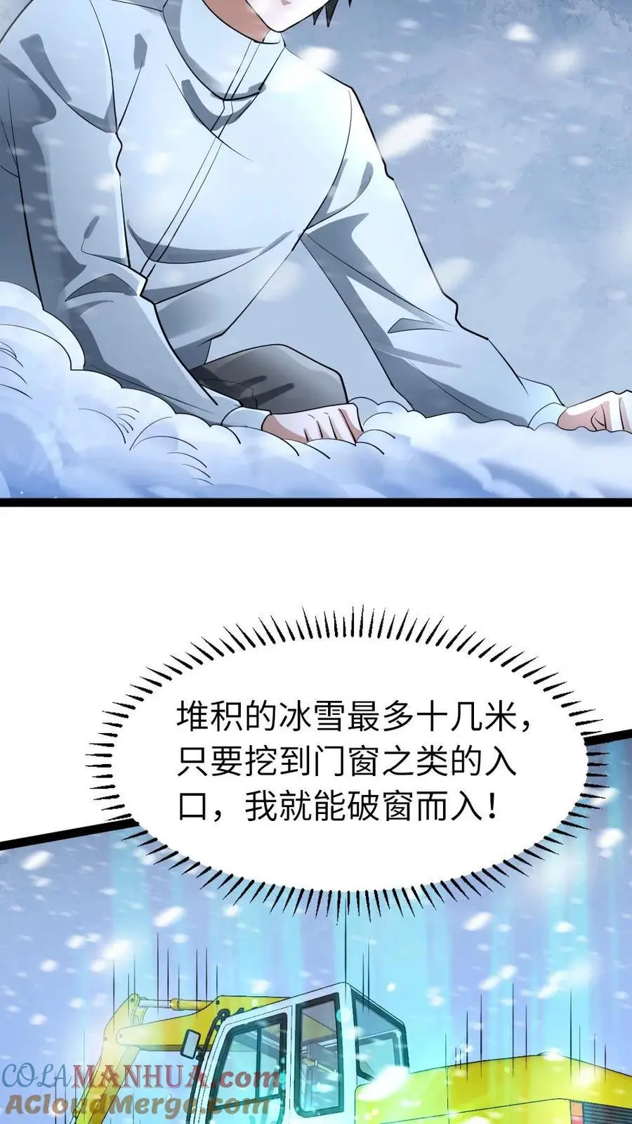 第56话 囊中之物4