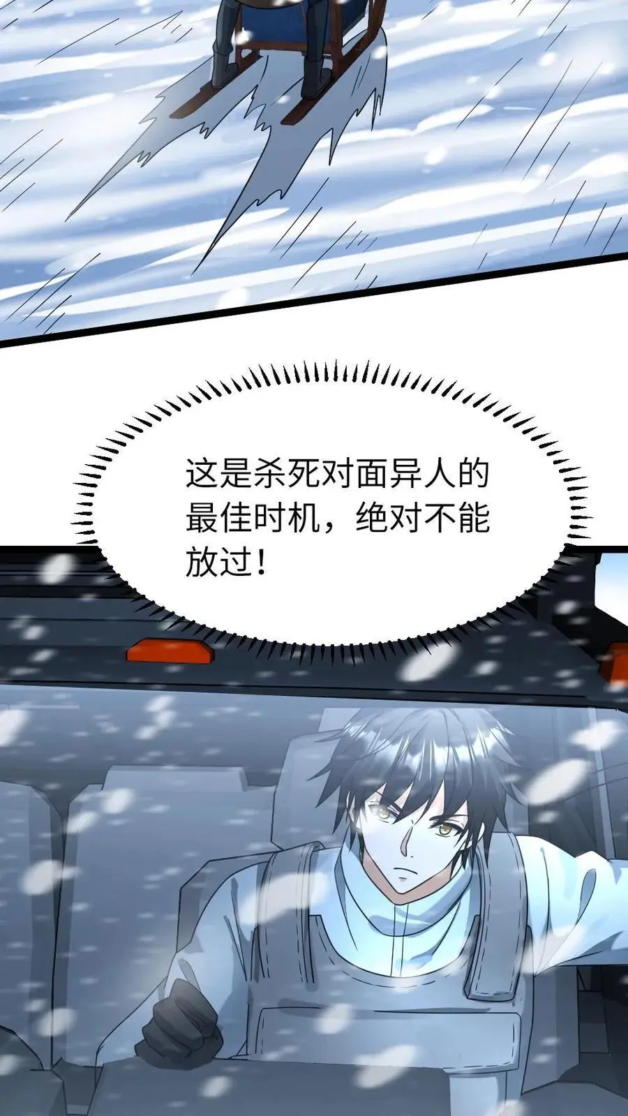 第129话 追击15