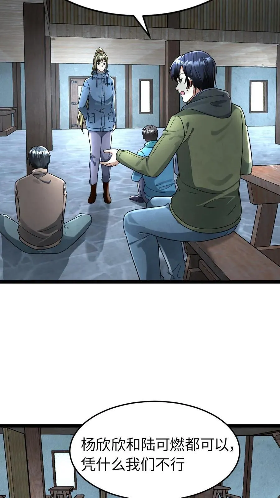 第254话 梁悦动摇了19