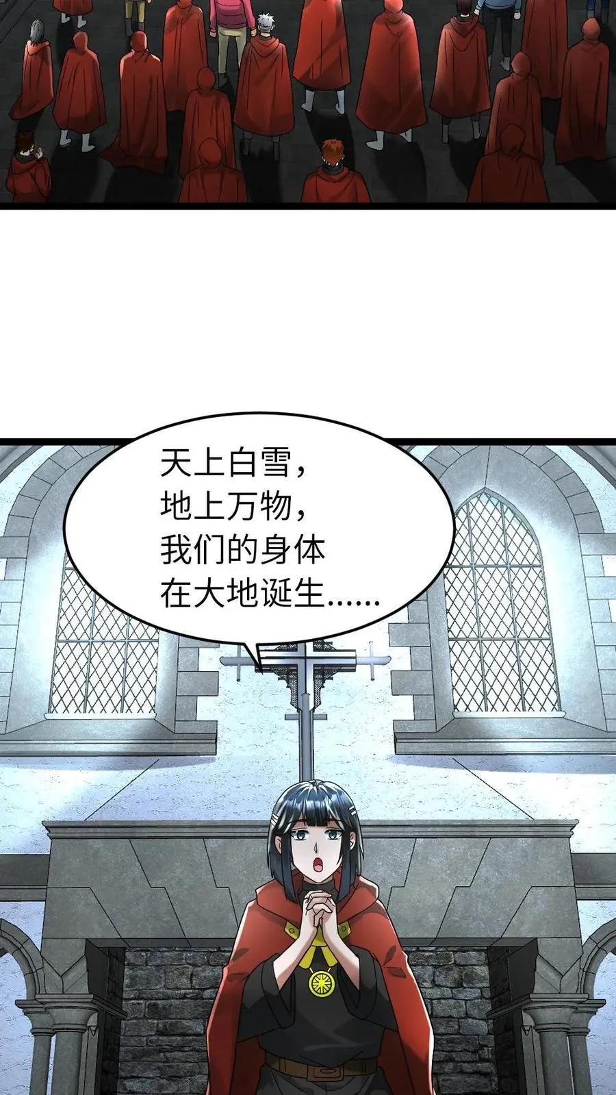 第284话 借刀杀人21