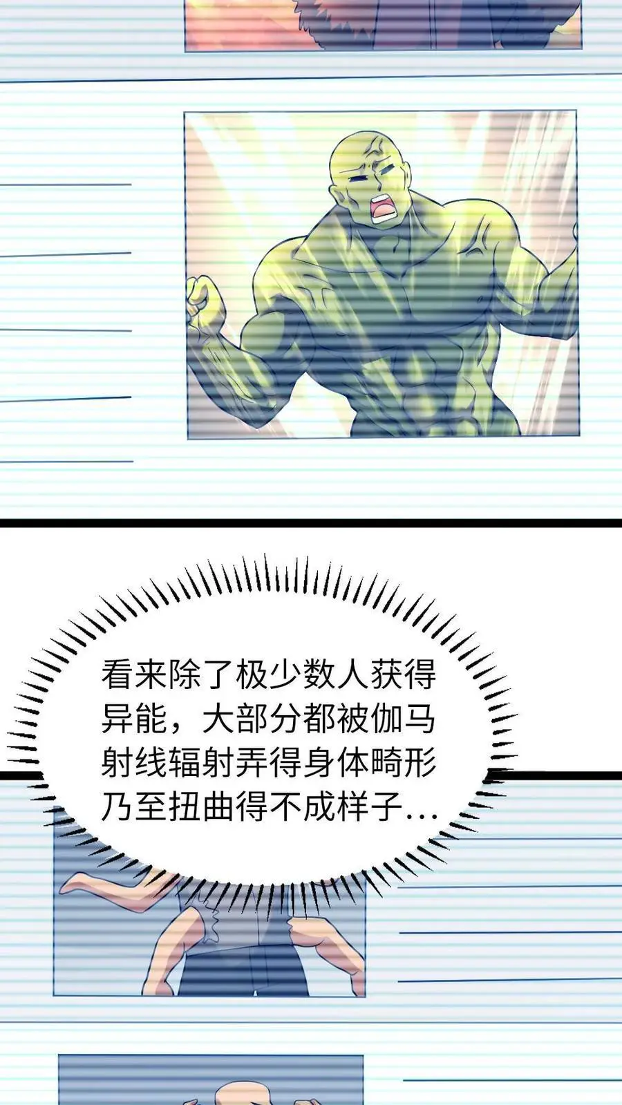 第99话 接人15