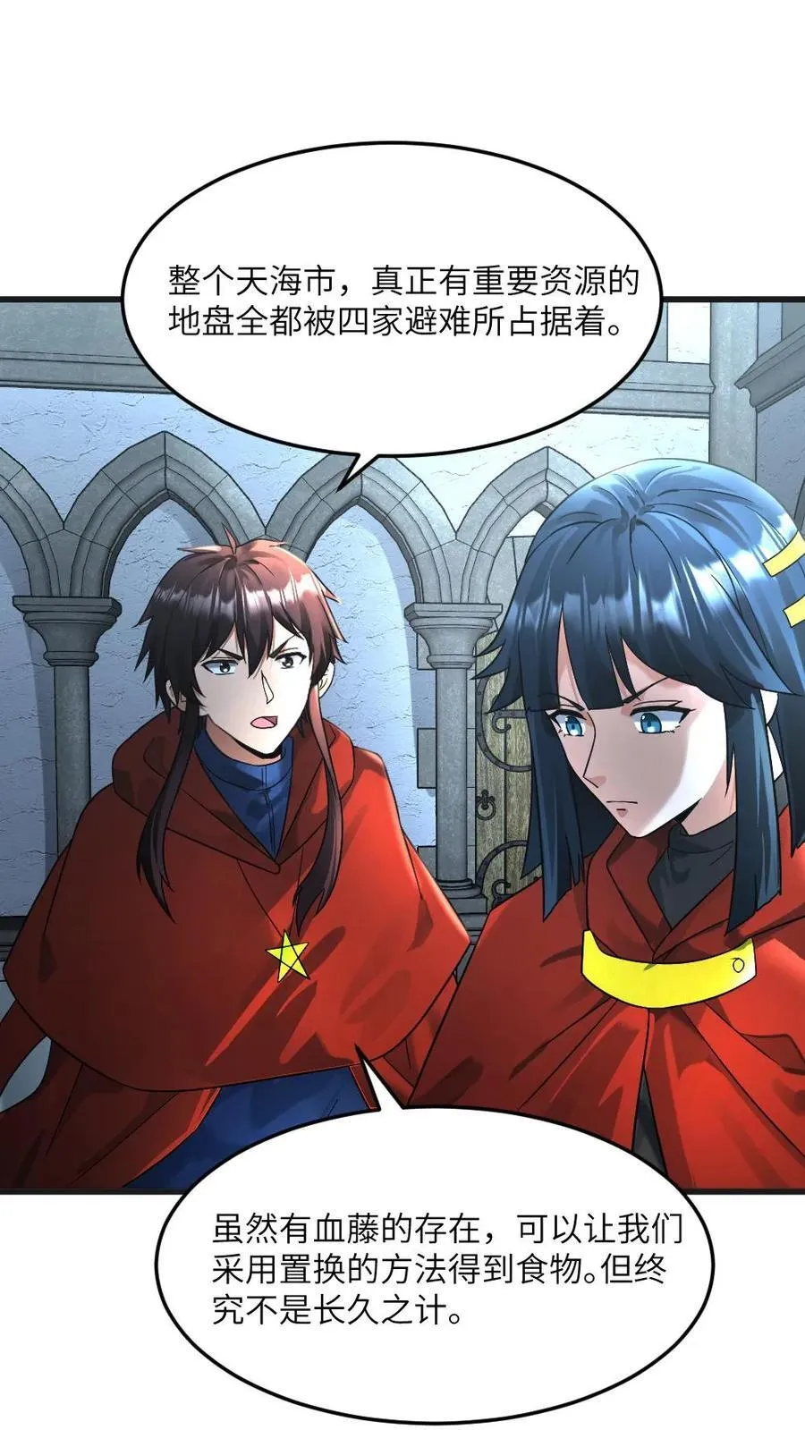 第291话 拜雪教欲和张奕结盟15