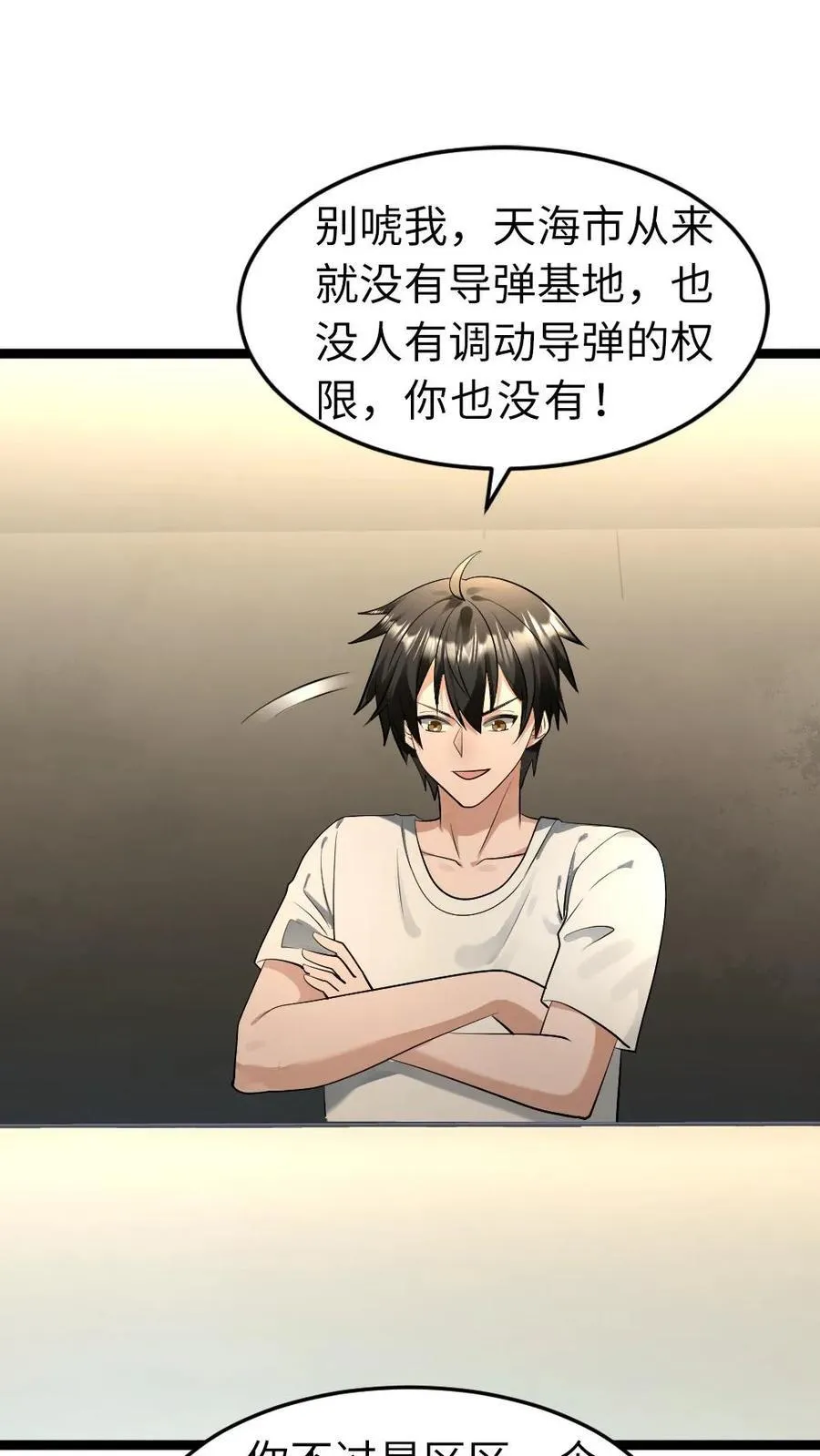第211话 威胁1