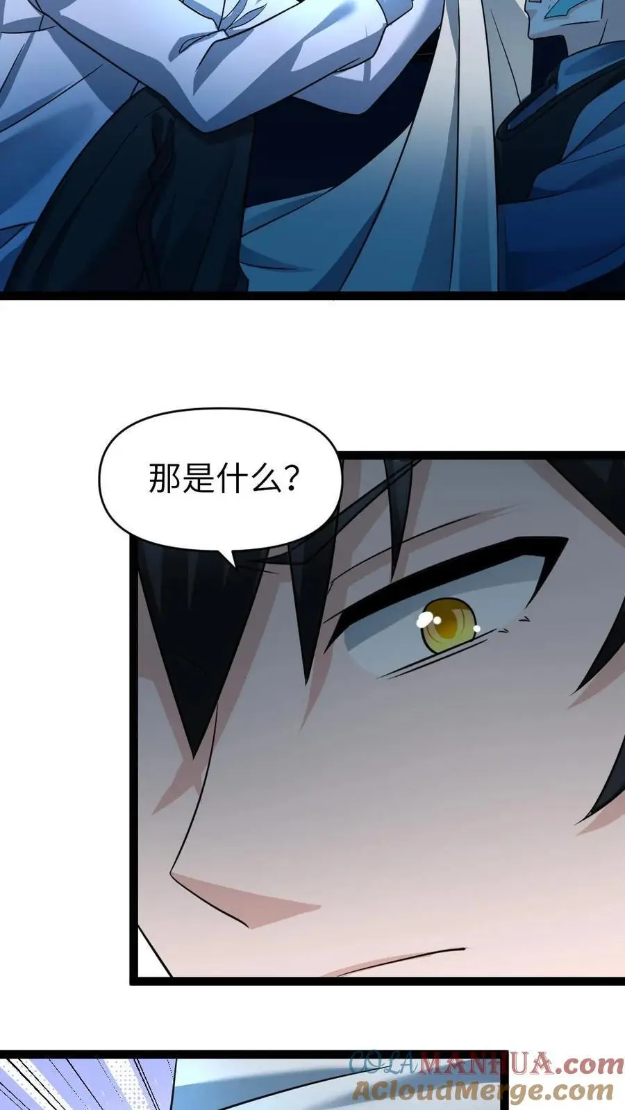 第48话 意外收获22