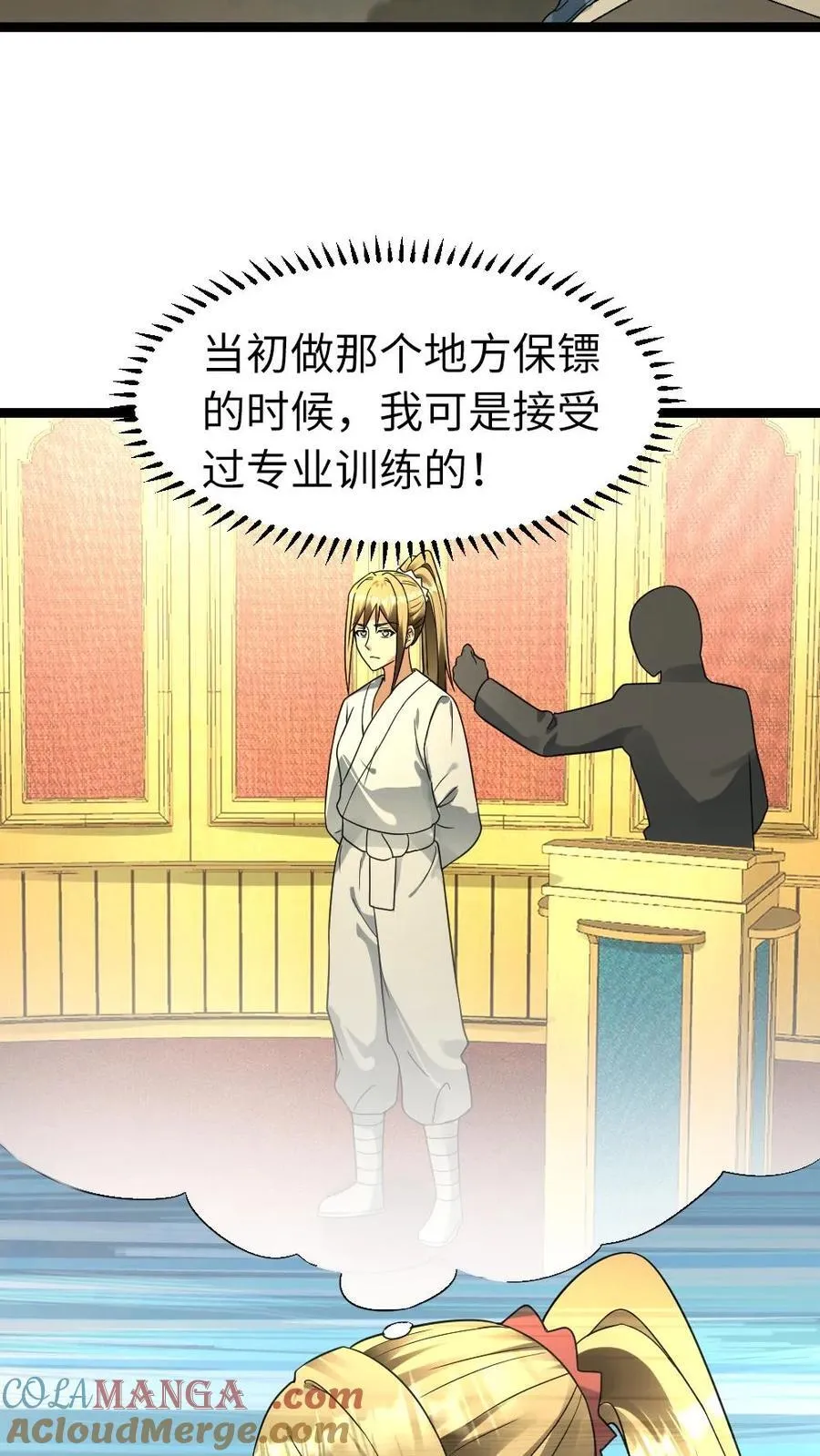第212话 回到岳麓小区14