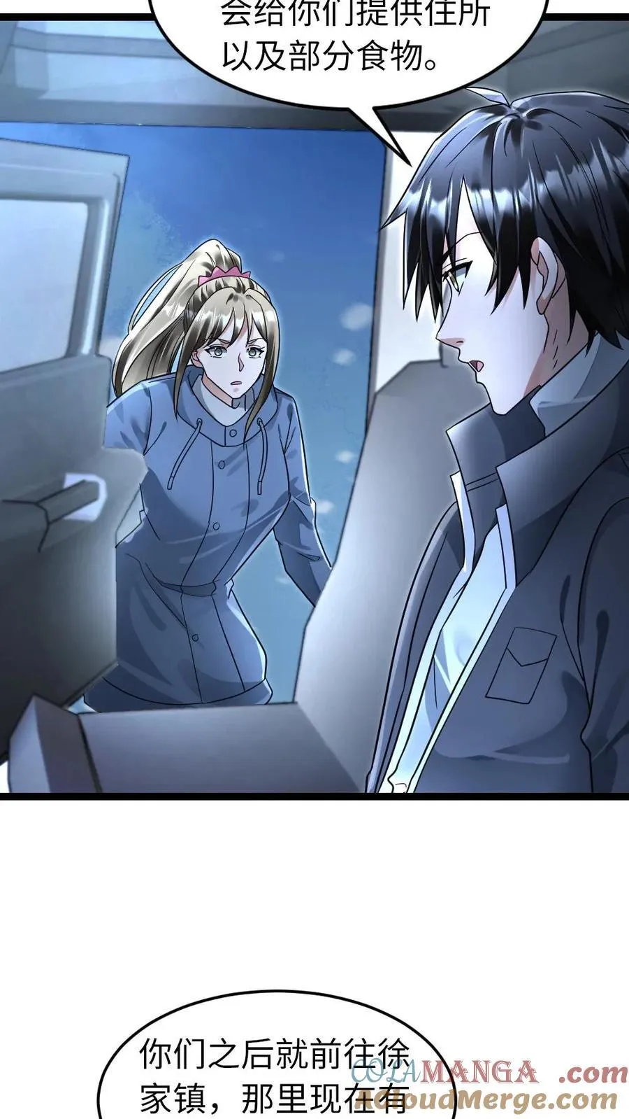 第244话 早晚把粱悦变成我的人！22