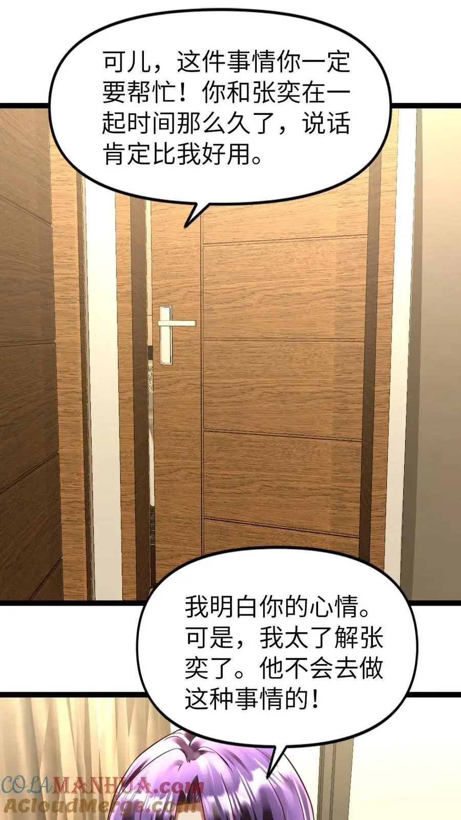 第140话 恳求8