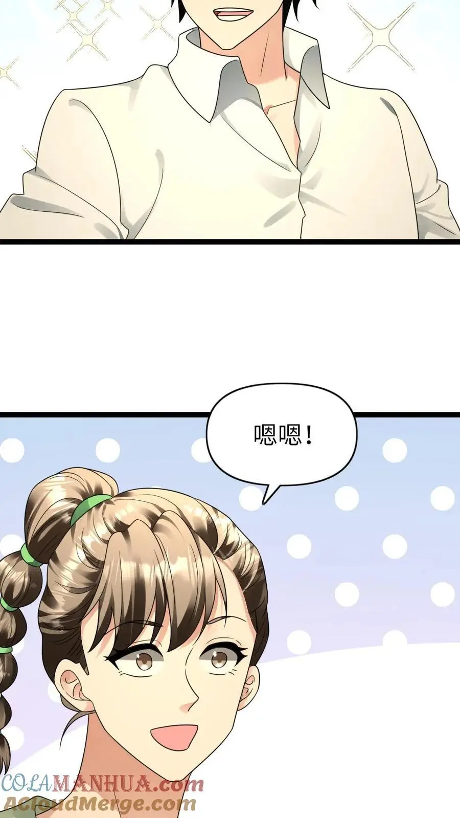 第178话 美男计16