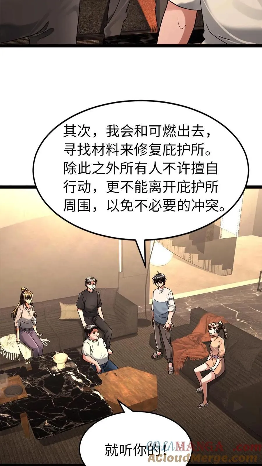 第270话 梁老师的欢迎会14