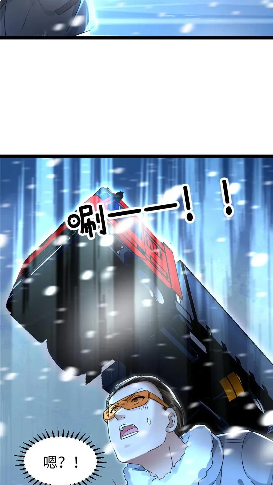 第238话 张奕的战术5