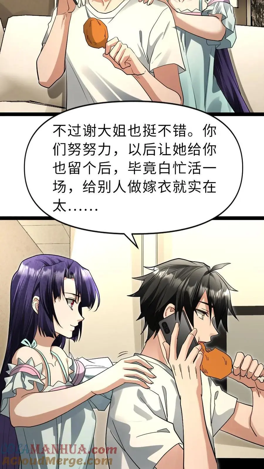 第53话 遇袭6