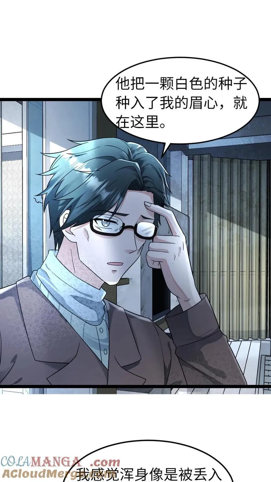 第216话 以血肉培养粮食18