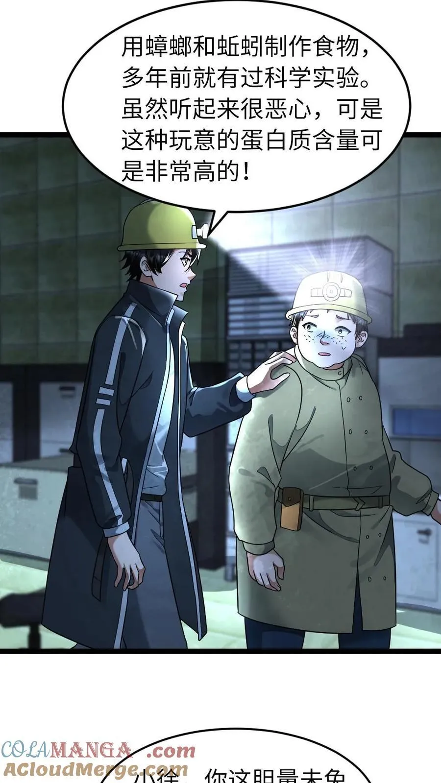 第259话 收缴物资12