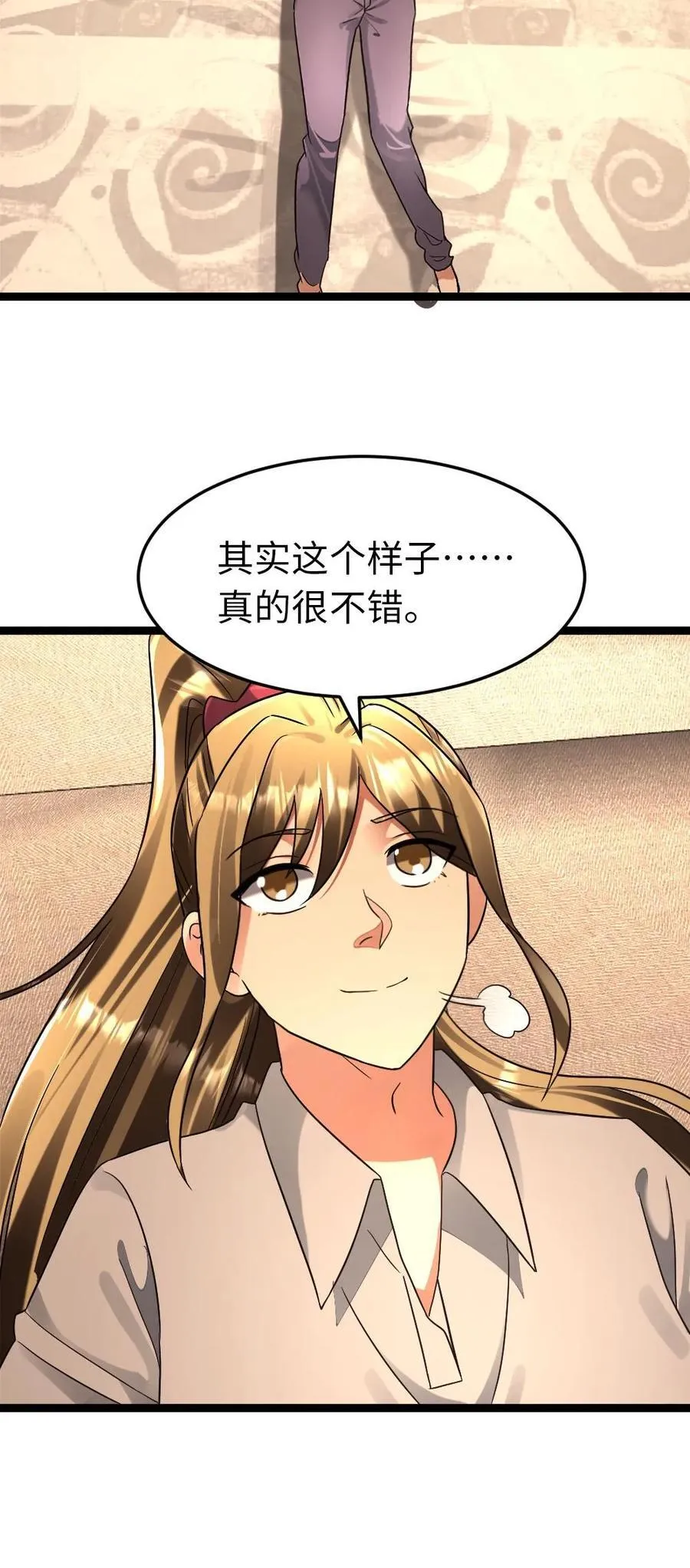 第270话 梁老师的欢迎会23